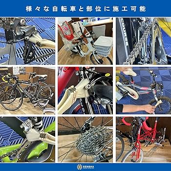 三輪自転車「洗車、コーティング済み」 SENSHA Bicycle 厚木｜自転車の洗車とコーティング